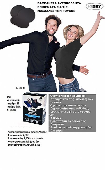 adhesive cotton underarm pads large black