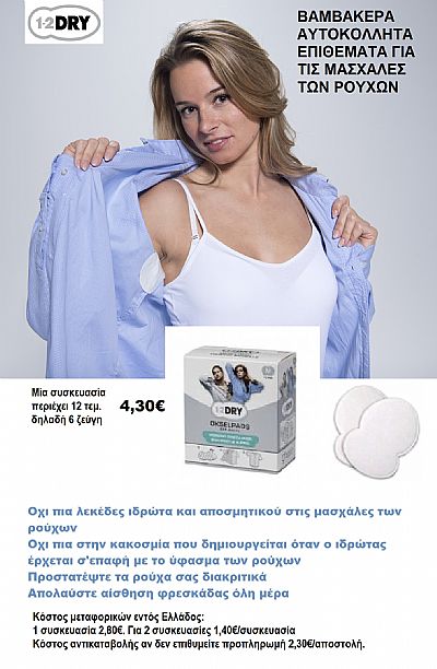 cotton underarm pads for cloths' armpits medium white